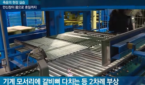 사망한 고교 실습생, 만신창이 몸으로 12시간 노동... 출근 강요._8.jpg