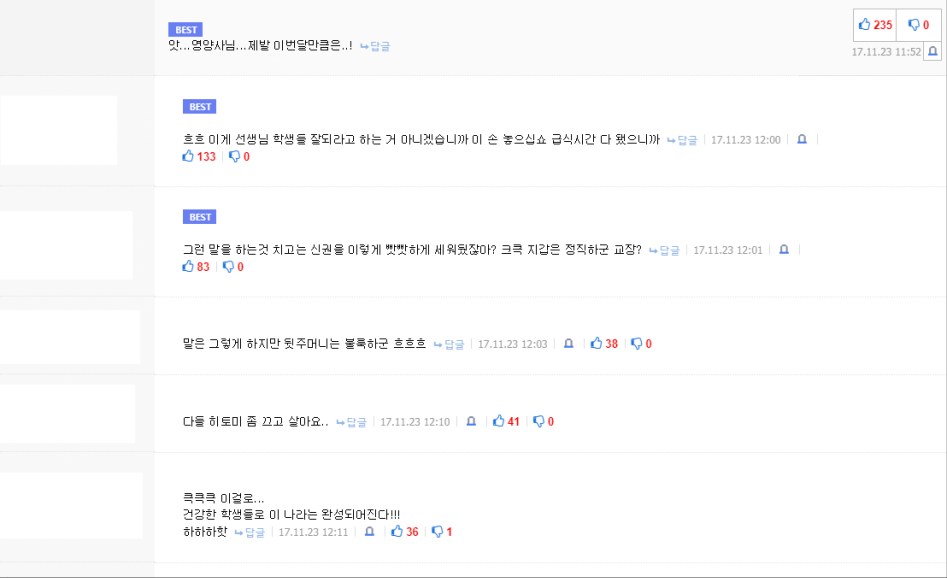 교장 뒷주머니로 들어가는 학교를 본 유게.jpg_4.png