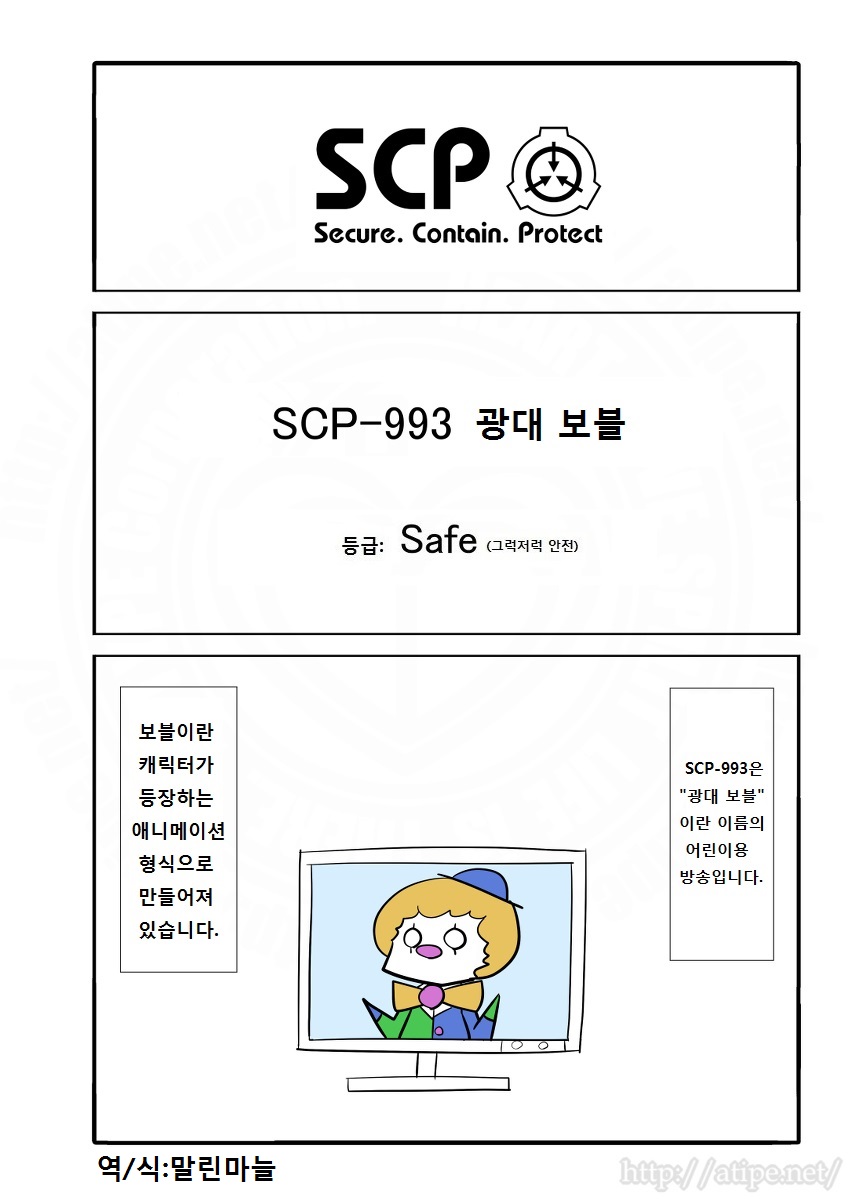 SCP 간단 소개 망가 - SCP-993 편_1.jpg