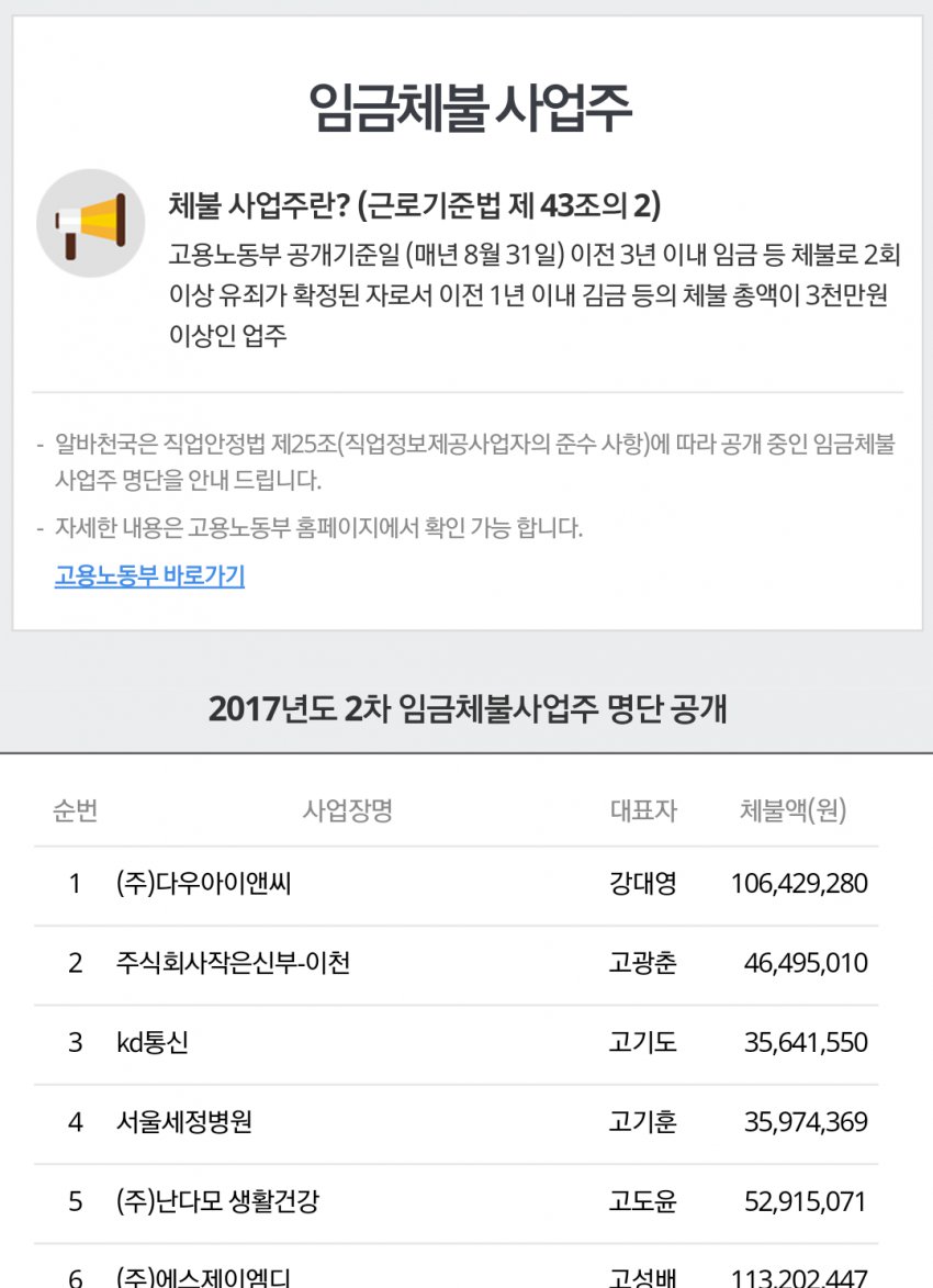 알바천국 근황.jpg_1.png