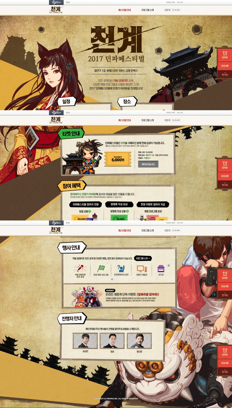 nexon_com_20171202_091225.png