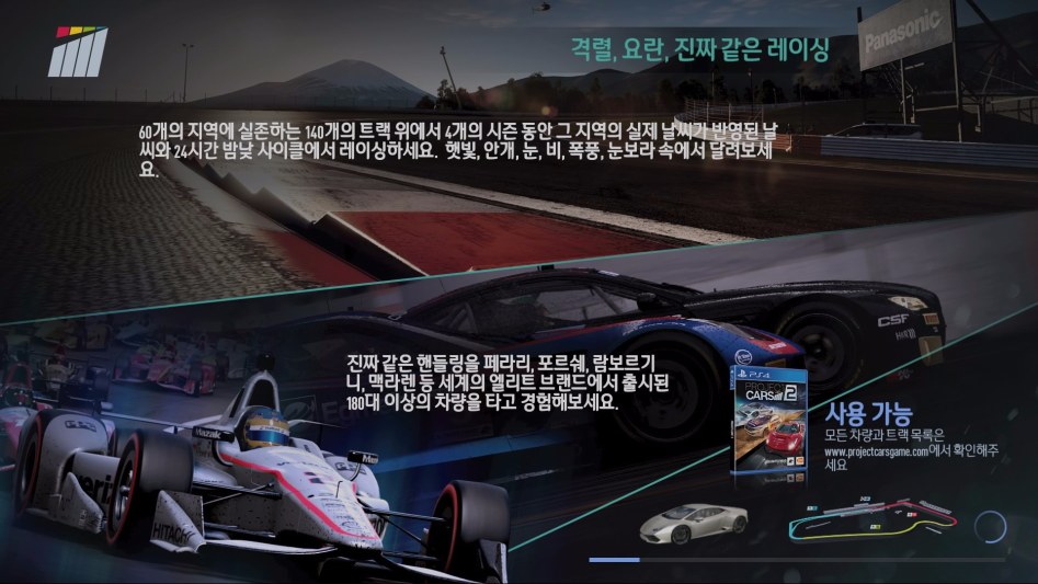 Project CARS 2 데모_20171202111605.jpg