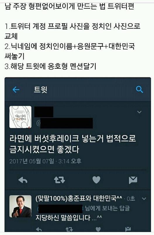 남의 주장 형편없게 만들기_1.jpg