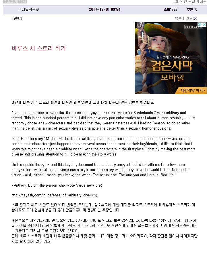 롤 바루스 게이만든 담당자.jpg_1.jpg