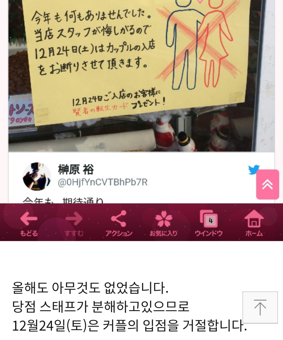 직원 복지가 매우 뛰어난 일본 가게_1.png