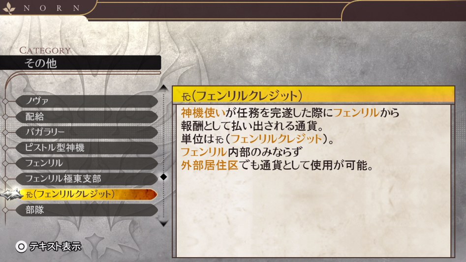 데이터베이스 기타 「fc(펜리르 크레디트)」_2.jpg