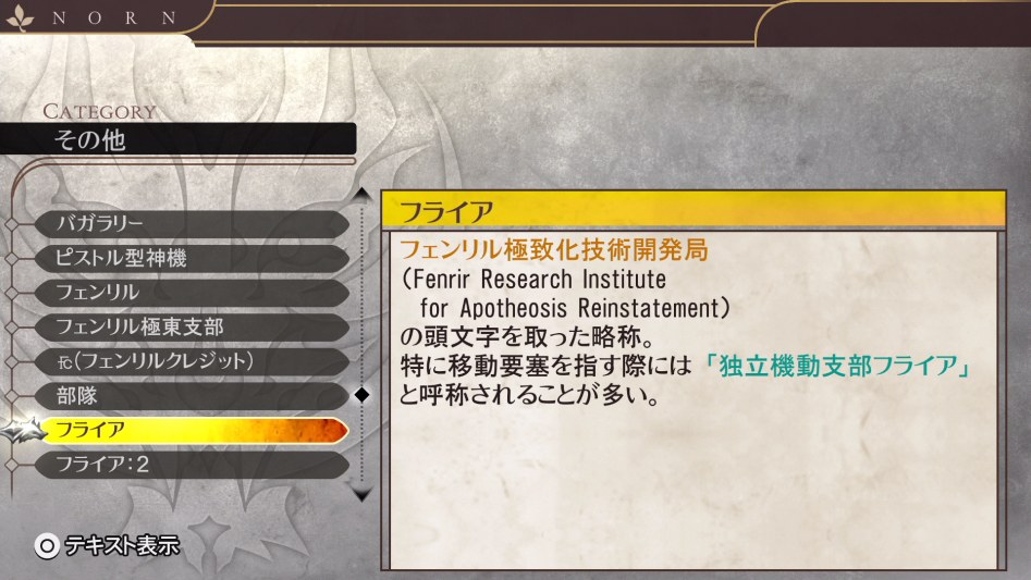 데이터베이스 기타 「프라이아」 (누설)_1.jpg