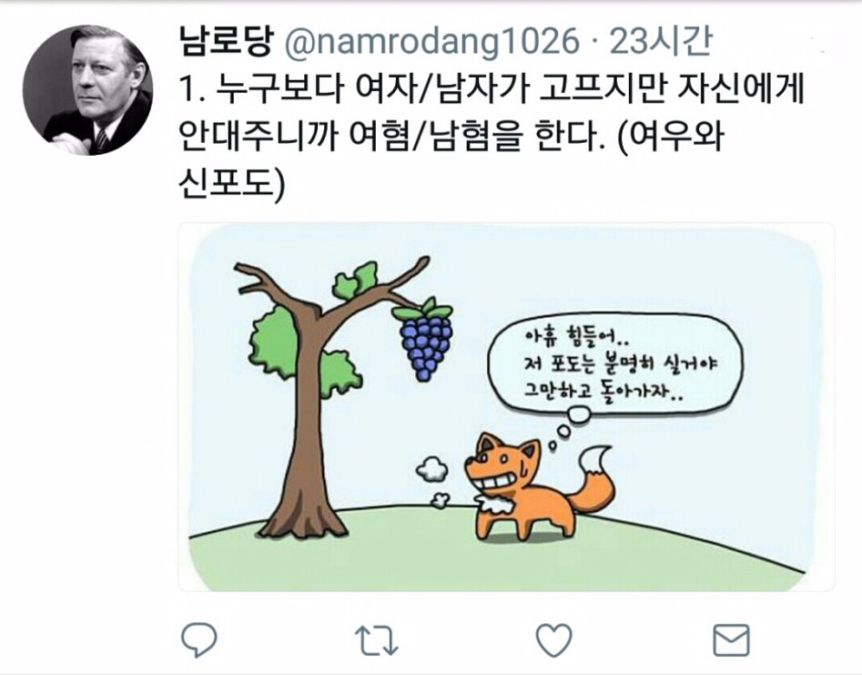 인터넷 여혐/남혐의 3가지 진실.jpg_2.jpg
