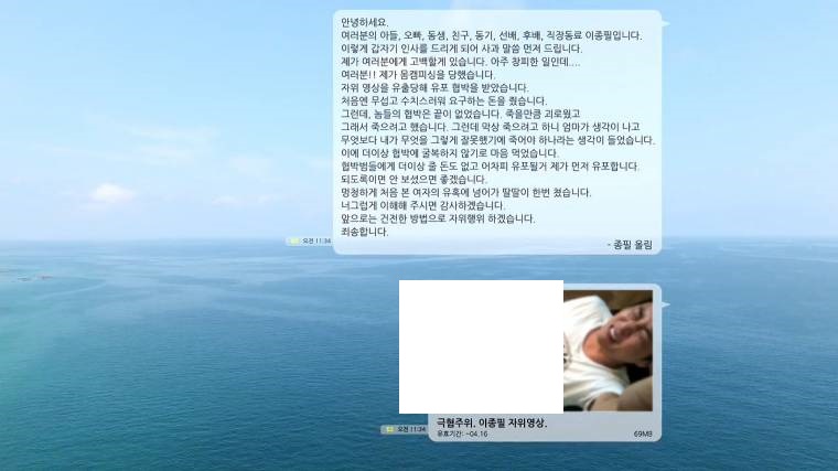 몸캠의 위험성 .jpg_1.jpg