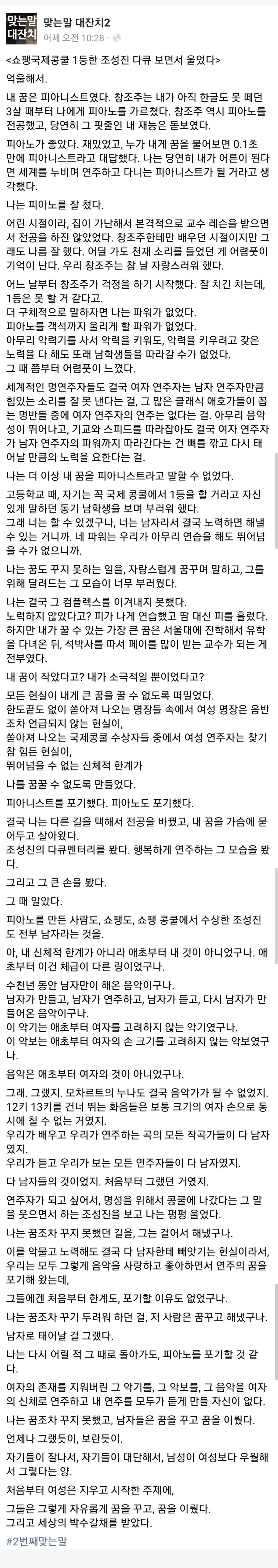 ?? : 몰랐음? 피아노도 여혐임_1.jpg
