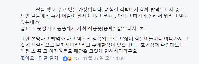 십대 딸들조차 쉽게 접하는 메갈 ㄷㄷㄷ_1.jpg