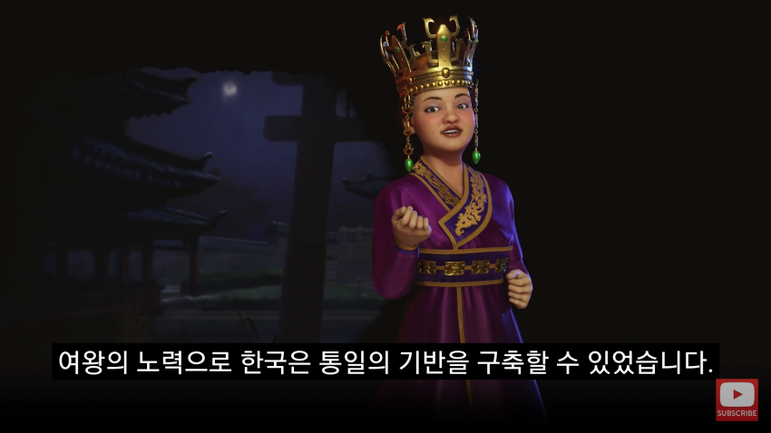 선덕여왕이 문명6 지도자인게 뭐가 문제냐?_3.png