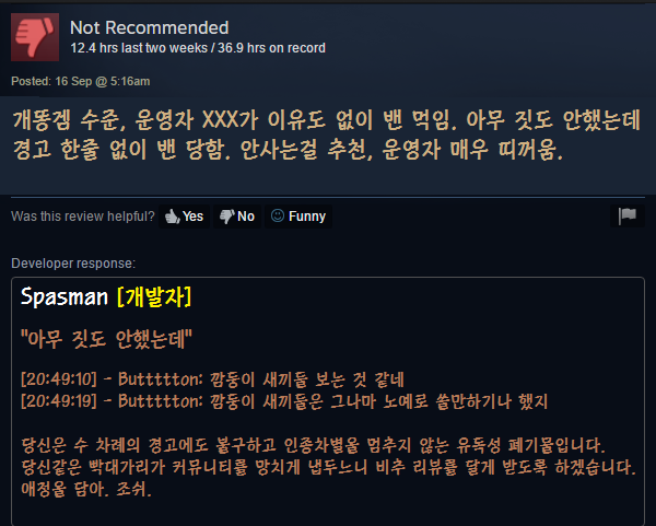 개똥겜 수준.jpg_1.png