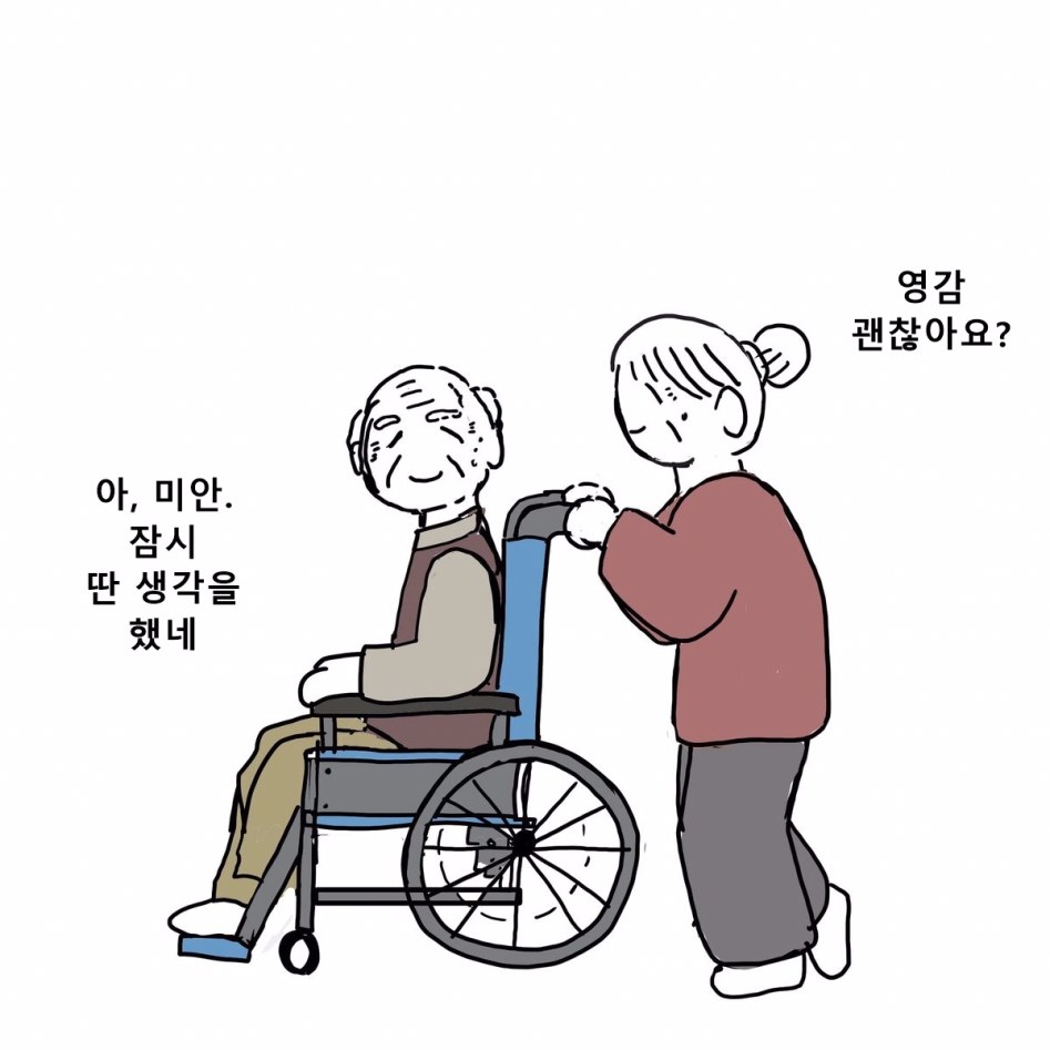다리 한쪽이 없는 할아버지.jpg_3.jpg