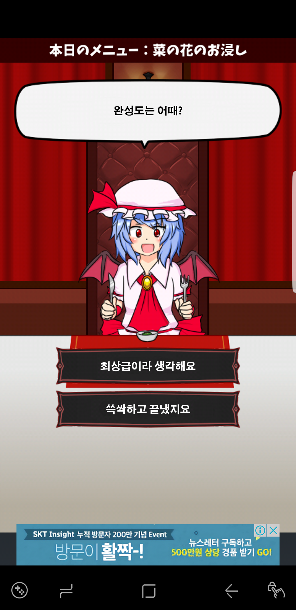 유채오히타시6.png