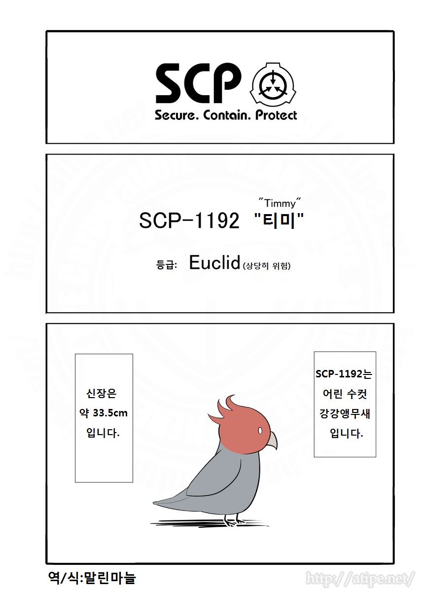 SCP 간단 소개 망가 - SCP-1192 편_1.jpg