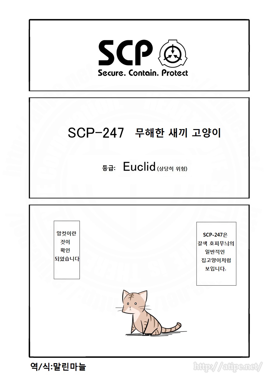 SCP-247-1.jpg