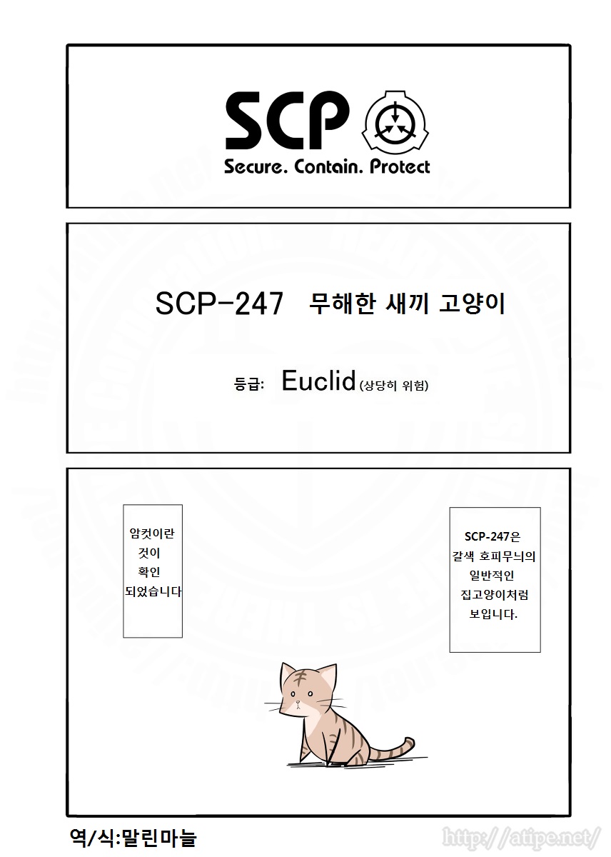 SCP 간단 소개 망가 - SCP-247 편_1.jpg
