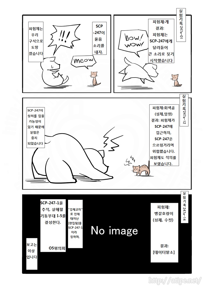 SCP 간단 소개 망가 - SCP-247 편_4.jpg
