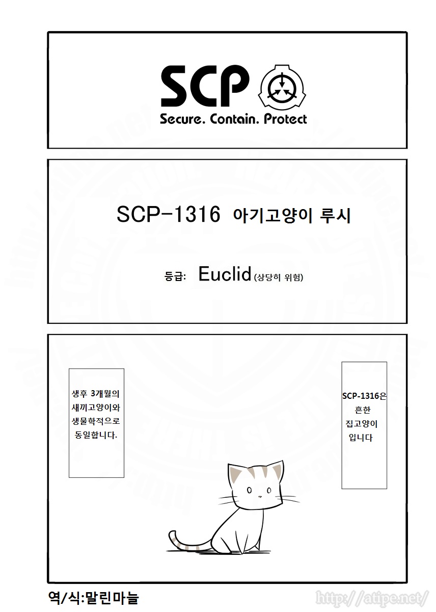 SCP 간단 소개 망가 - SCP-1316 편_1.jpg