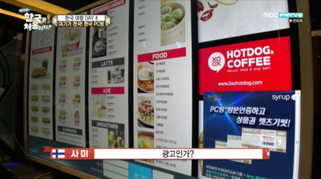 [스압주의] 순수한 핀란드 시골 청년들의 한국 PC방 탐험기.JPG_34.jpg