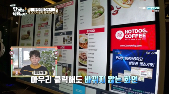 [스압주의] 순수한 핀란드 시골 청년들의 한국 PC방 탐험기.JPG_43.jpg