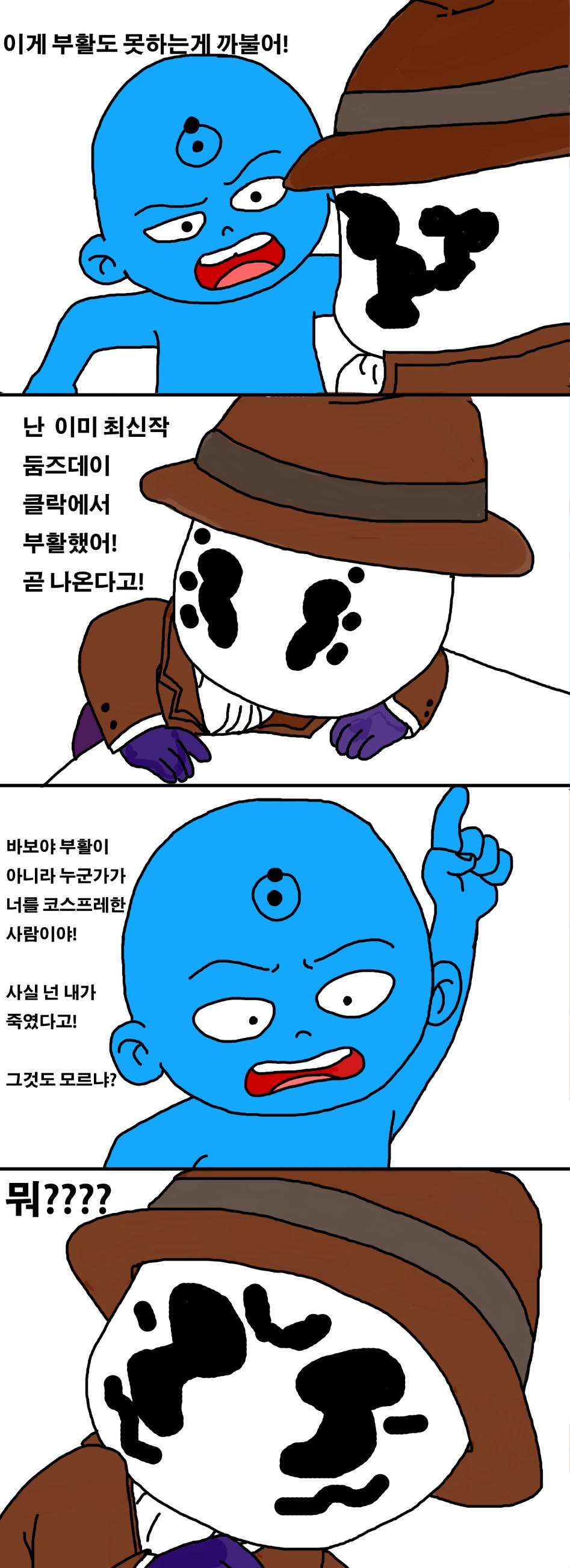 [왓치맨] 이게 부활도 못하는게 까불어! (약스포)_1.jpg