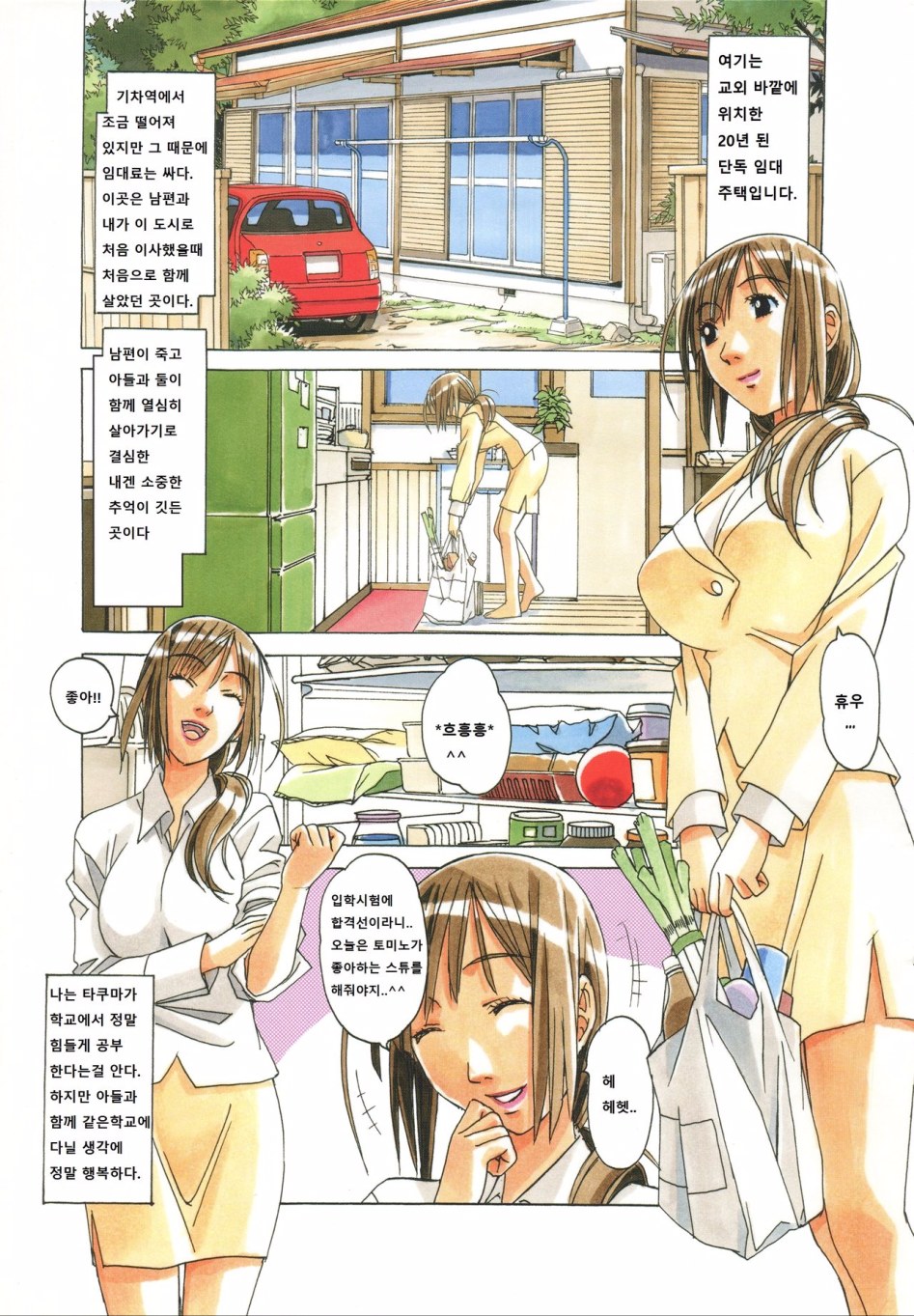 엄마가 친구 가정교사해주는 만화 | (백업)유머 게시판(2017-2018) | RULIWEB
