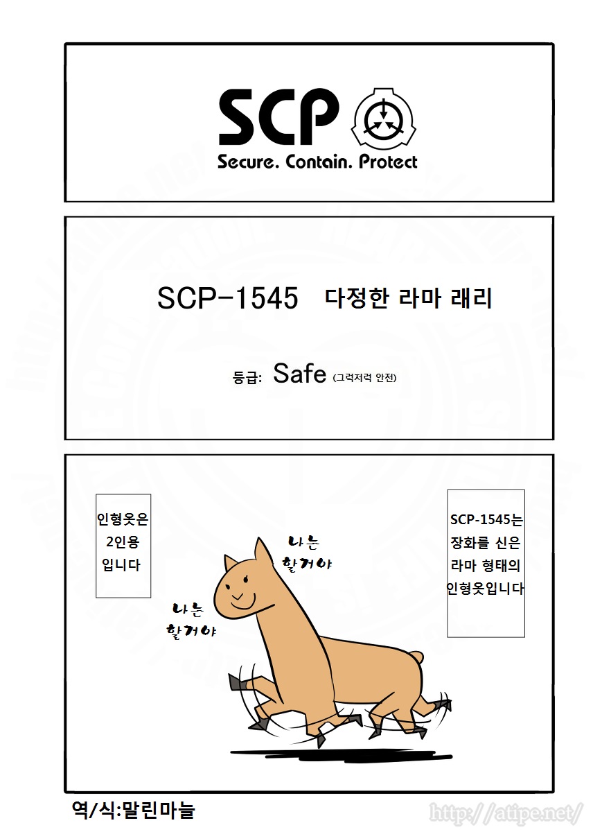Scp 1545