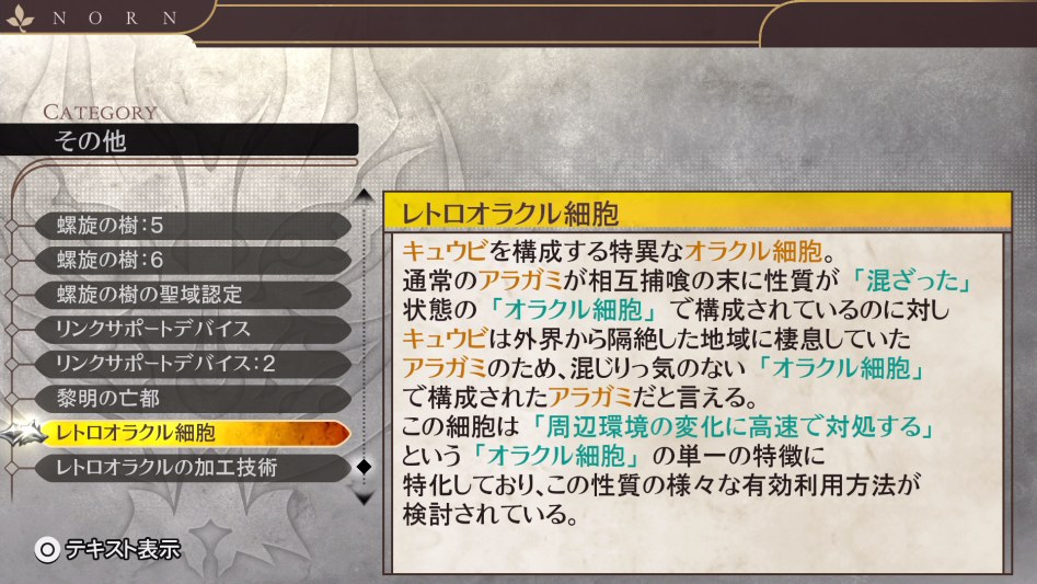 데이터베이스 기타 「레트로 오라클 세포」_1.jpg