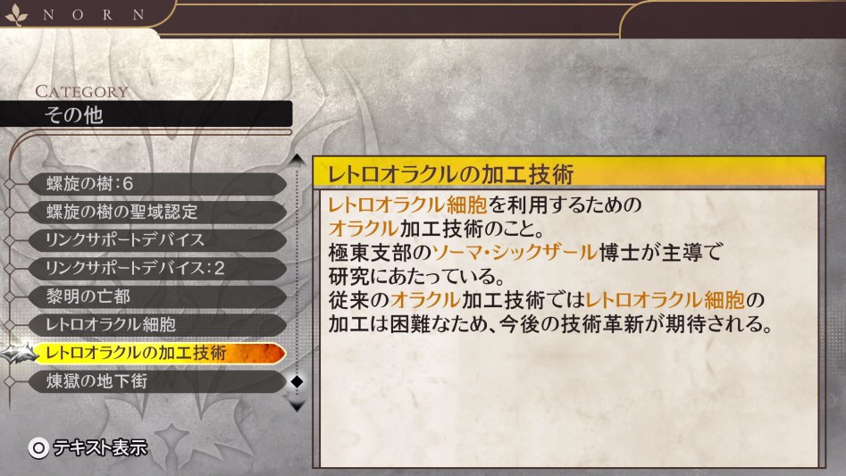 데이터베이스 기타 「레트로 오라클의 가공 기술」_1.jpg