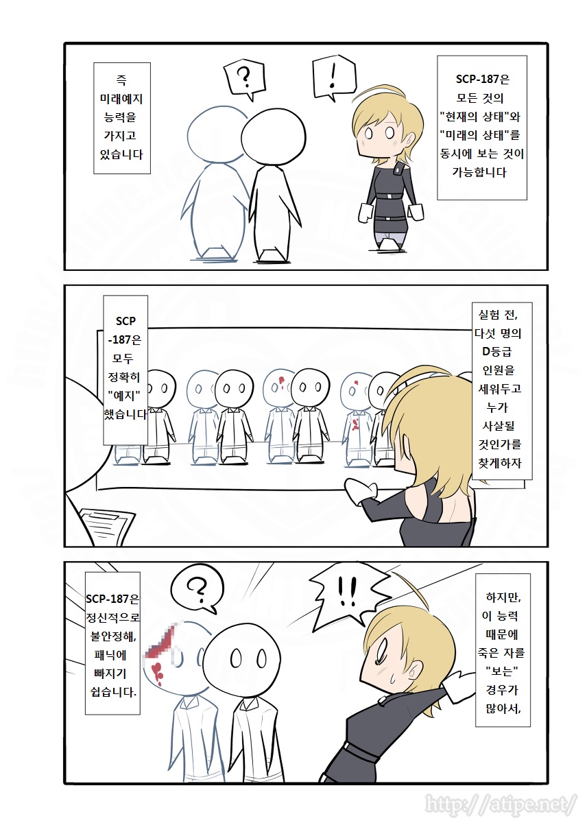 SCP 간단 소개 망가 - SCP-187 편_2.jpg