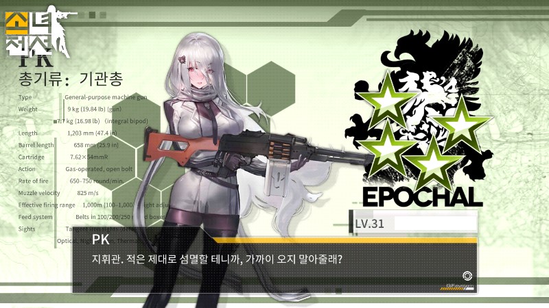 [업로드용] [소녀전선] PK 20171004-191718.jpg