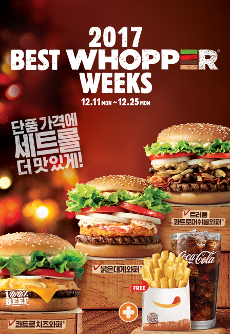 Screenshot-2017-12-11 BURGER KING WHERE TASTE IS KING.png