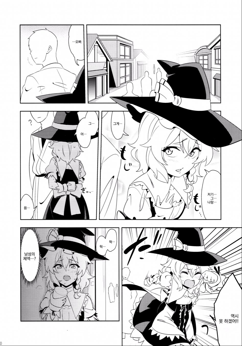 [번역] 몸으로 갚아주실까 [ぜのさいど (是乃)]_13.jpg