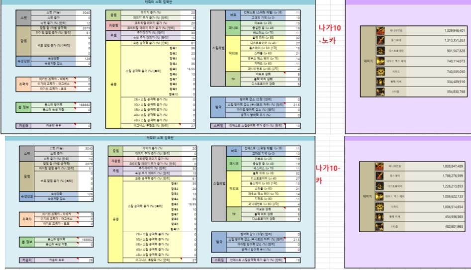 나가10-합본.png