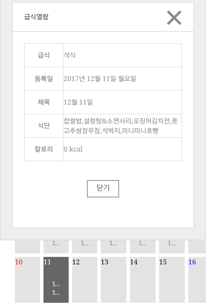 경기고 오늘 급식_2.png