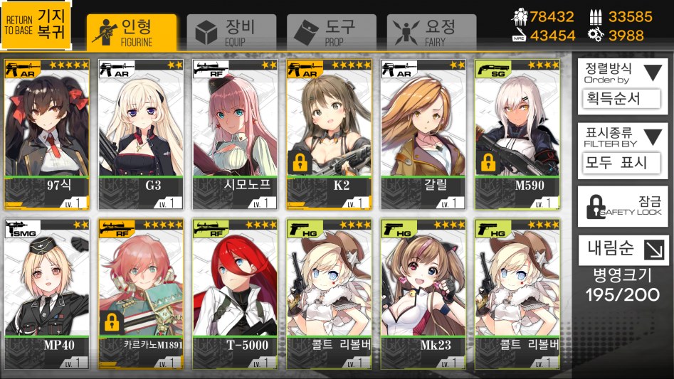 소녀전선_2017-12-11-19-17-34.png