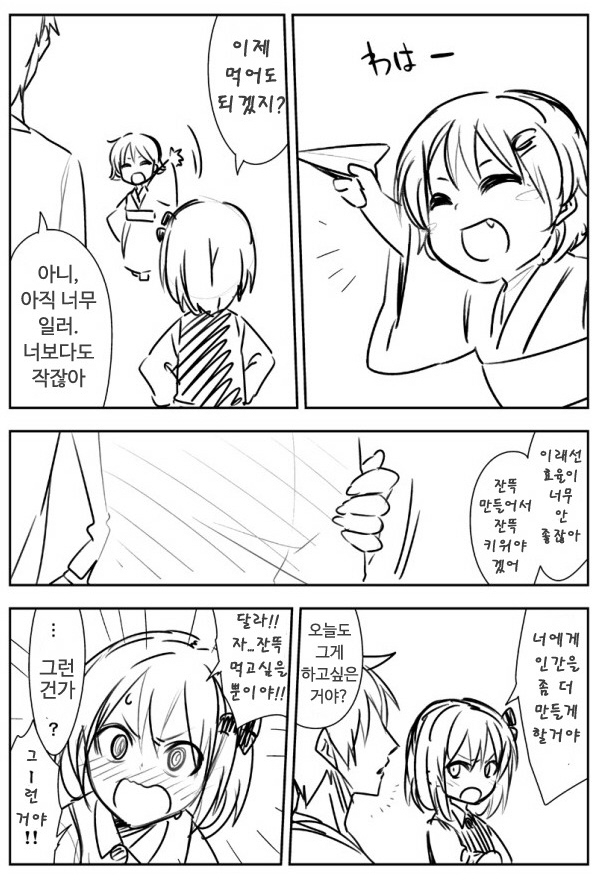 동방)천하페도의 길을 걷는 망가._4.jpg