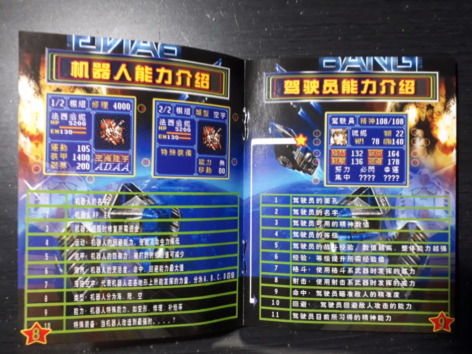 슈퍼로봇대전X 발표기념(?) 슈퍼로봇대전X 게임보이판 리뷰_9.jpg