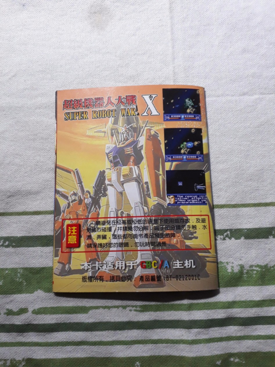 슈퍼로봇대전X 발표기념(?) 슈퍼로봇대전X 게임보이판 리뷰_13.jpg