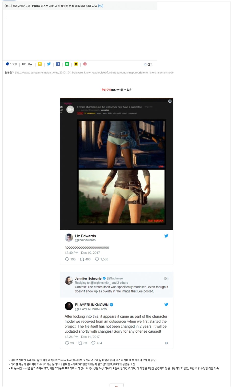 난리가 난 배틀그라운드 현 상황...jpg_1.jpg