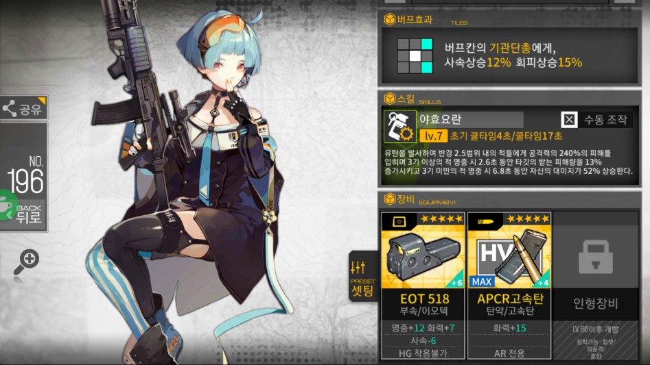 소녀전선_2017-12-12-19-11-40[1].png