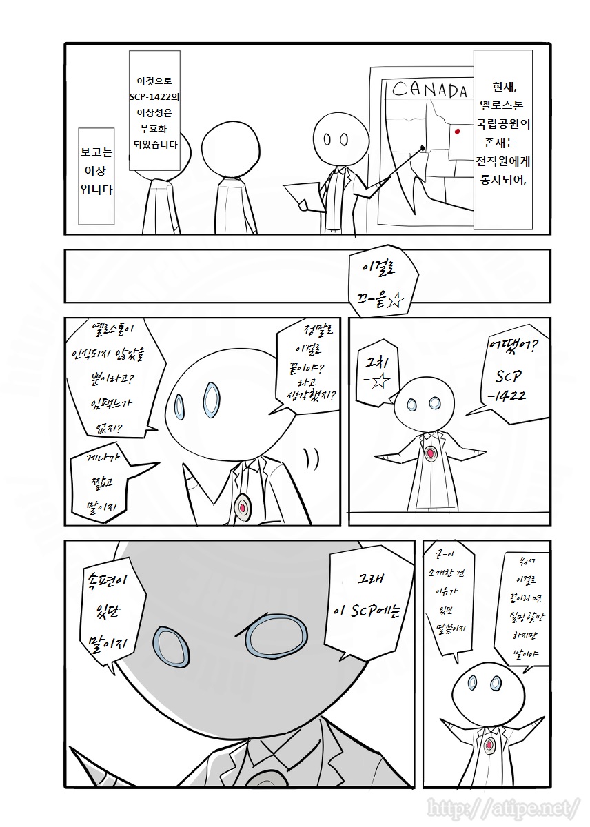SCP 간단 소개 망가 - SCP-1422 편_3.jpg