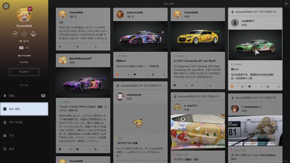 Gran Turismo®SPORT_20171211001855.png