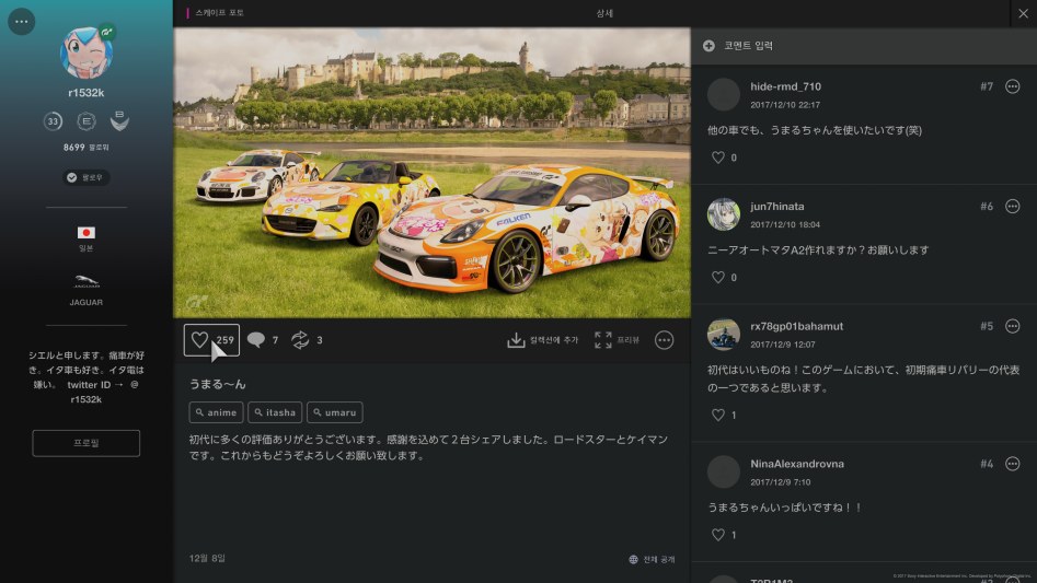 Gran Turismo®SPORT_20171211002048.png