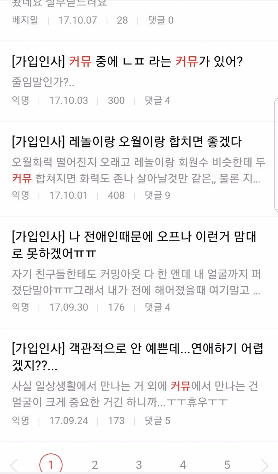 레즈비언 남혐평균.....jpg_3.jpg