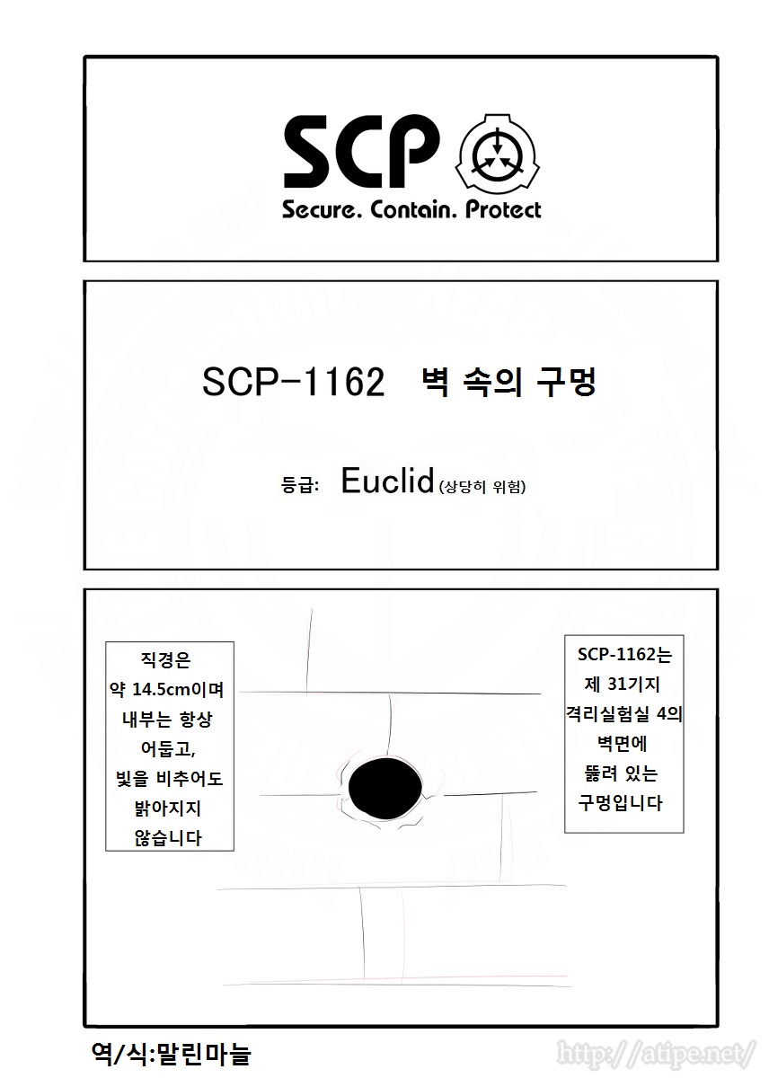 SCP 간단 소개 망가 - SCP-666-J 제럴드 박사의 운전실력