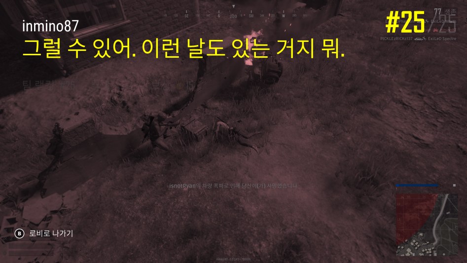 포맷변환_PUBG 2017-12-13 오후 6_50_25.jpg