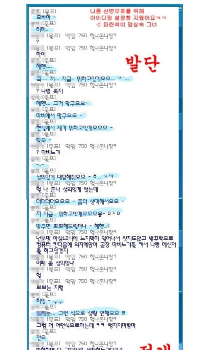 [공포]전설로 남은 마비노기 유저, 빙페 아가씨_1.jpg
